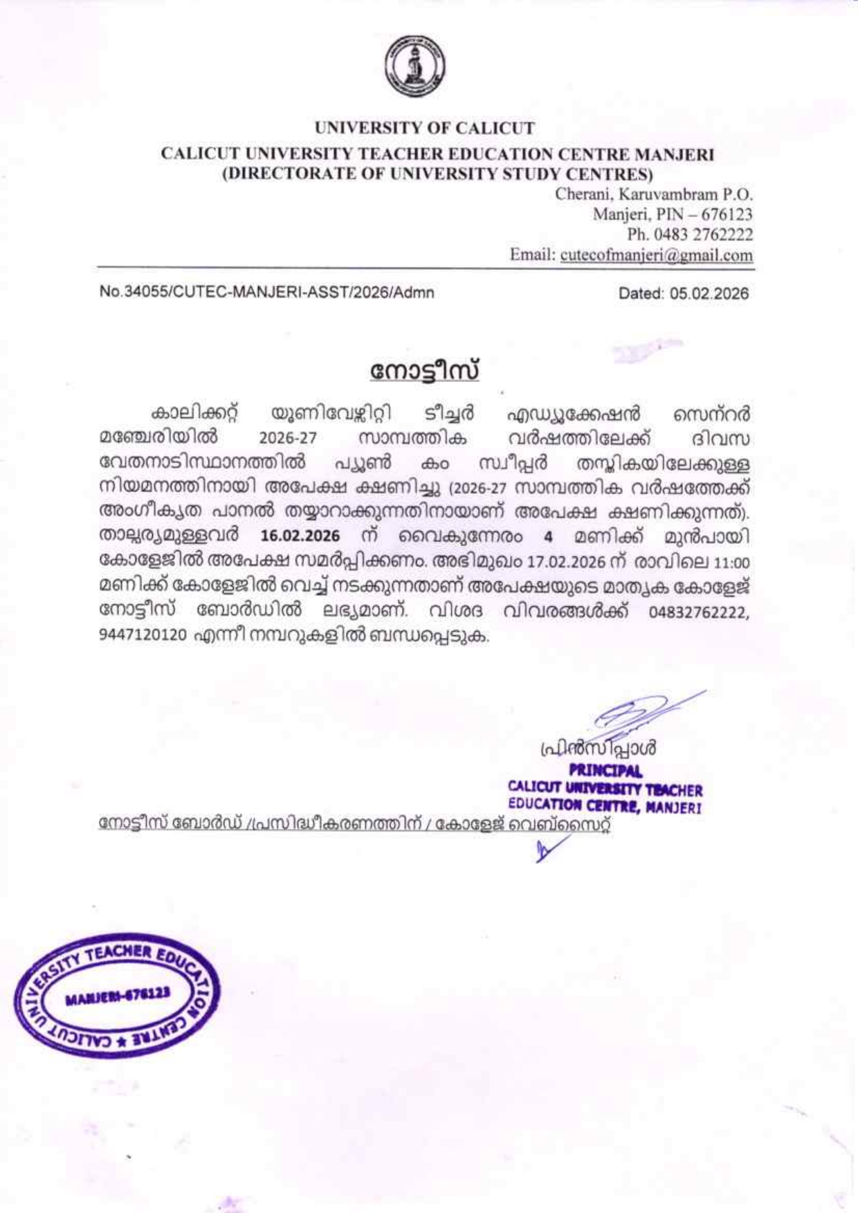 CLR Notification 2026 27 page 0001