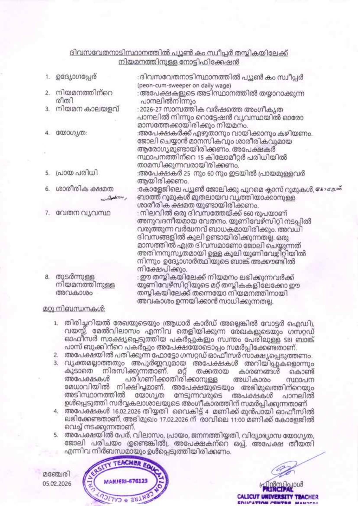 CLR Notification 2026 27 page 0002