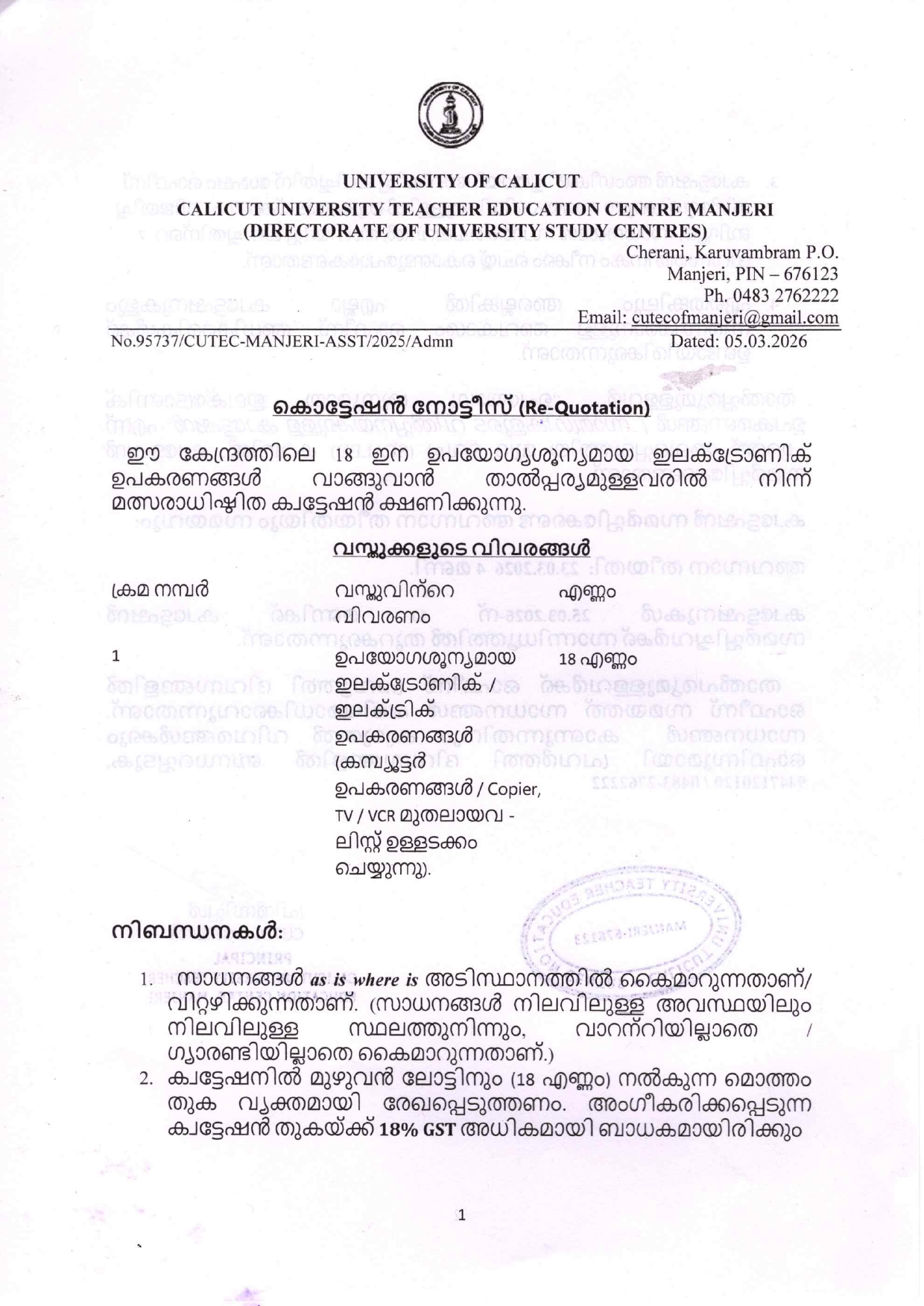 QUOTATION DATED 05.02.26 page 0001
