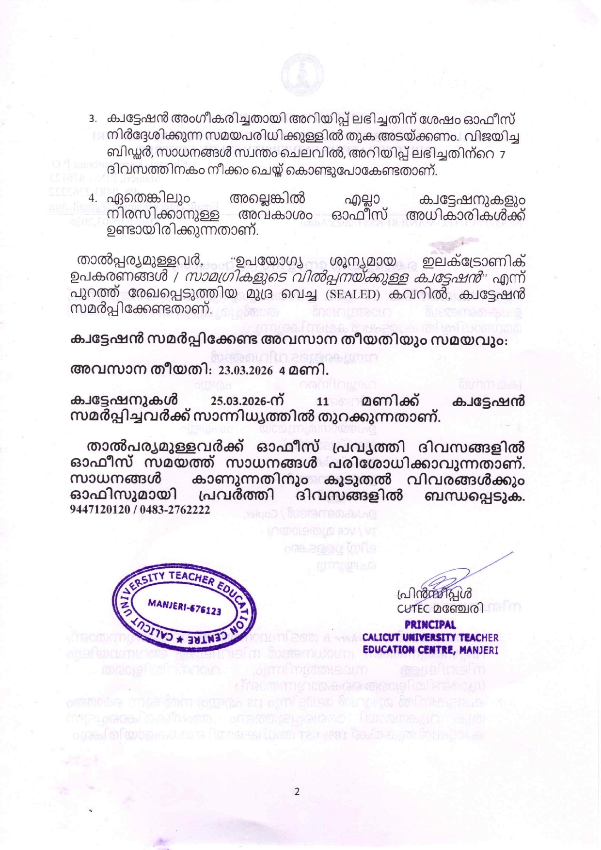 QUOTATION DATED 05.02.26 page 0002